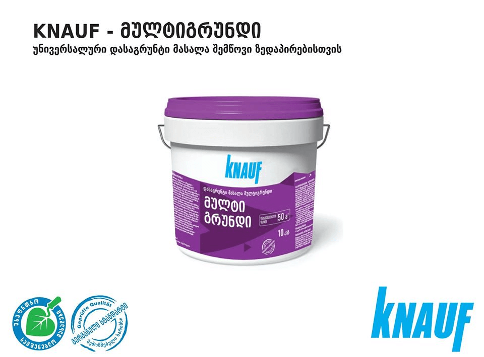 Knauf მულტიგრუნდი — გრუნტი